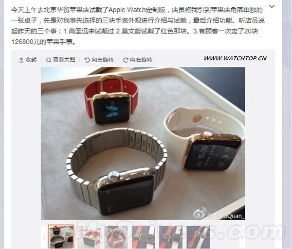 蘋果驚呆！這貨一次買了20塊12萬蘋果手表 蘋果手表 熱點(diǎn)動(dòng)態(tài)  第2張