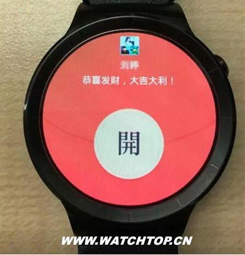 HUAWEI WATCH不僅能微信還可搶紅包 搶紅包 微信 Huawei Watch 熱點動態(tài)  第2張